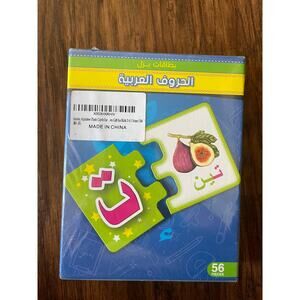 NWT Arabic alphabet cards